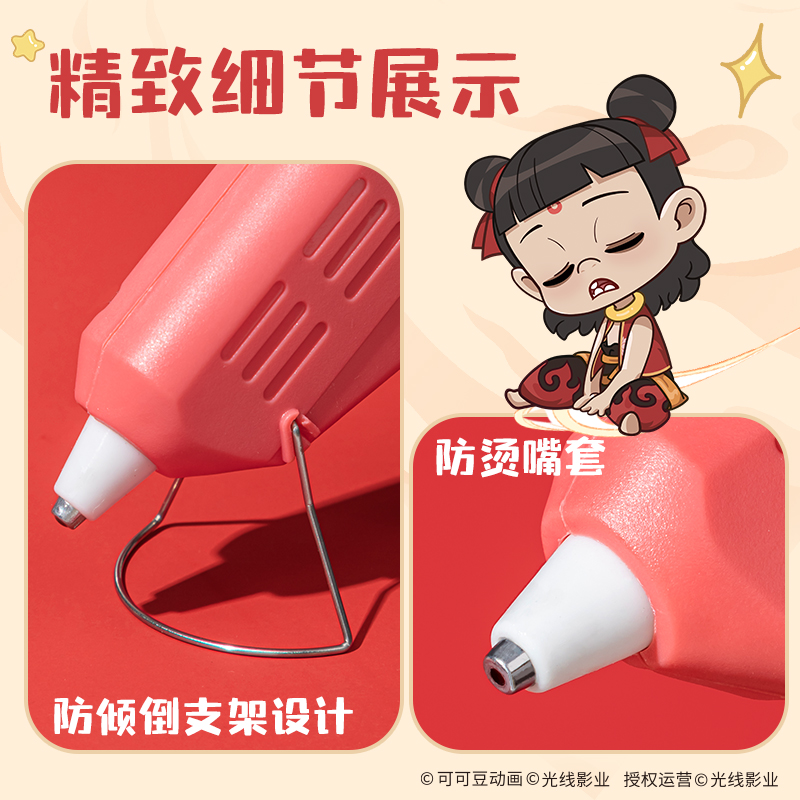 纵横NZ815哪吒热熔胶枪20W(红)(把)