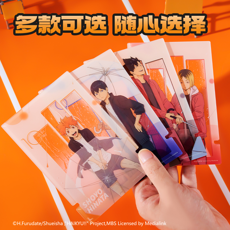 纵横SN889排球少年雨季系列亚克力票根(混)(张)
