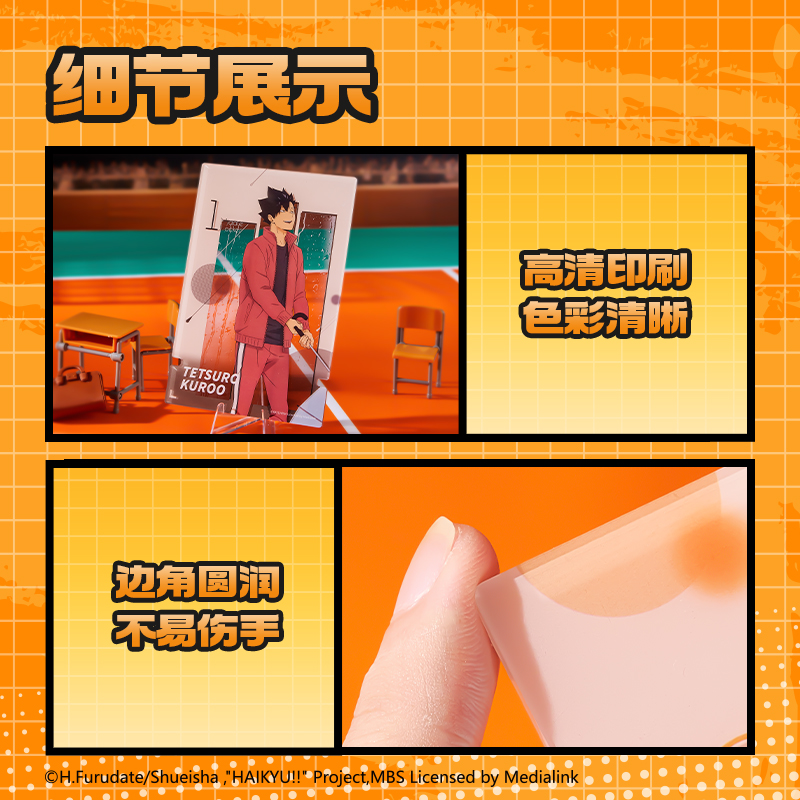 纵横SN889排球少年雨季系列亚克力票根(混)(张)
