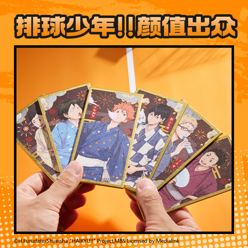 纵横SN886排球少年夜光烫金色纸(混)(个)
