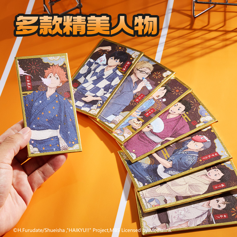 纵横SN886排球少年夜光烫金色纸(混)(个)