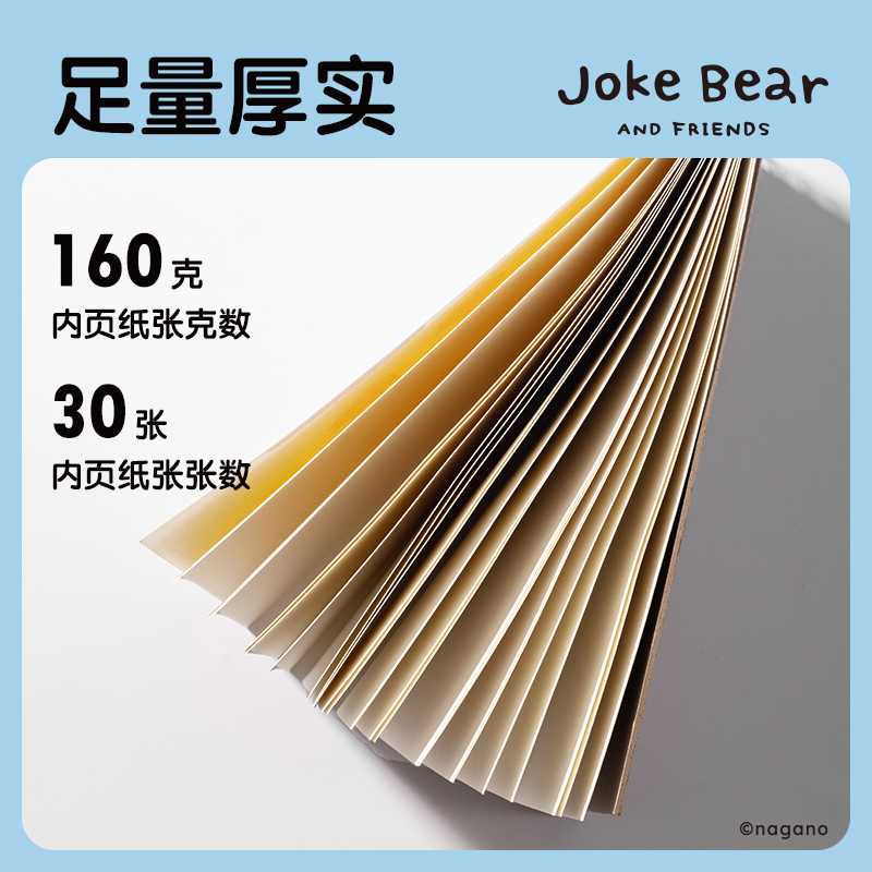 纵横ZCX214-A4自嘲熊素描本-A4 -160g-30页(混)(本)