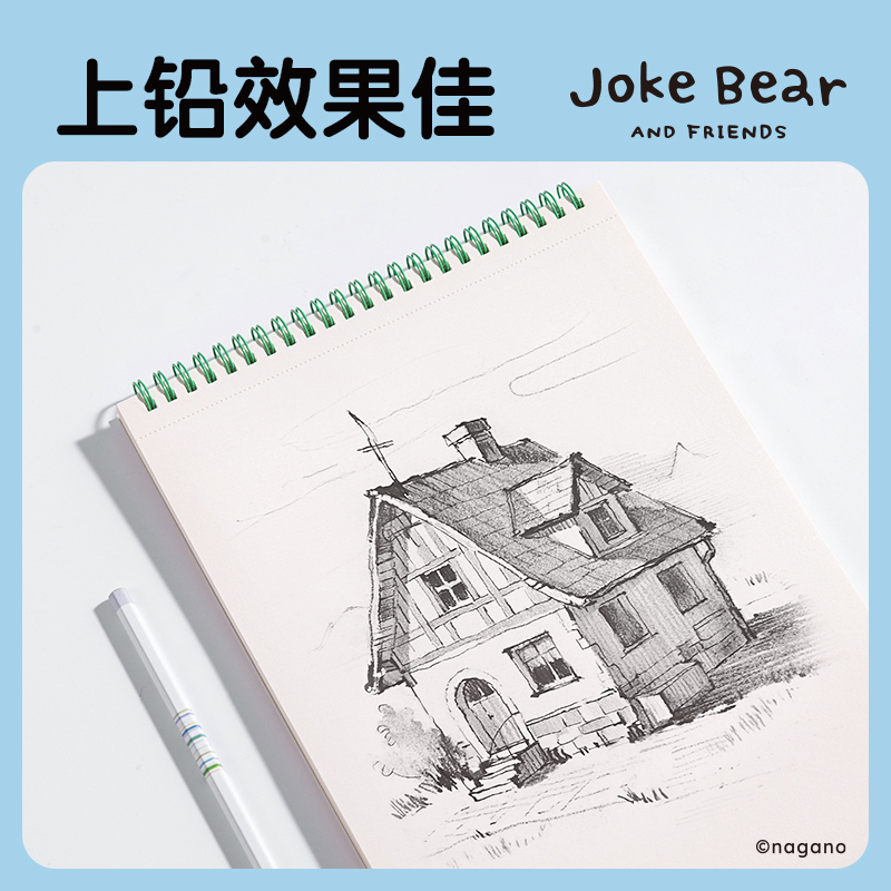 纵横ZCX215-8K自嘲熊素描本-8K -160g-30页(混)(本)