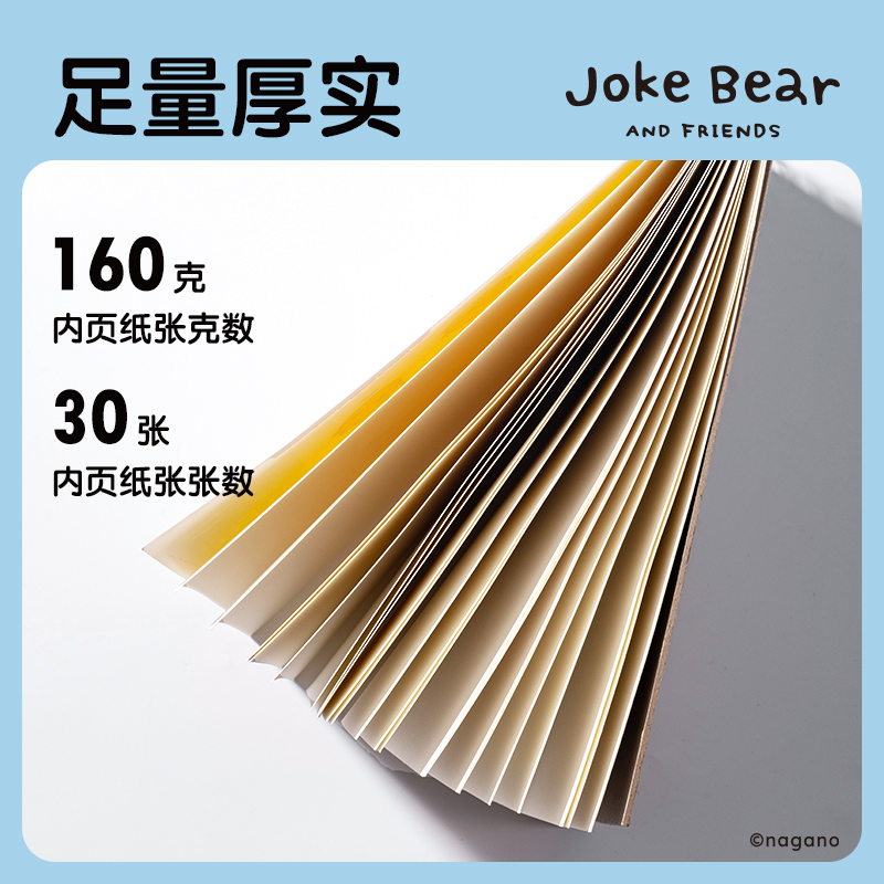 纵横ZCX215-8K自嘲熊素描本-8K -160g-30页(混)(本)
