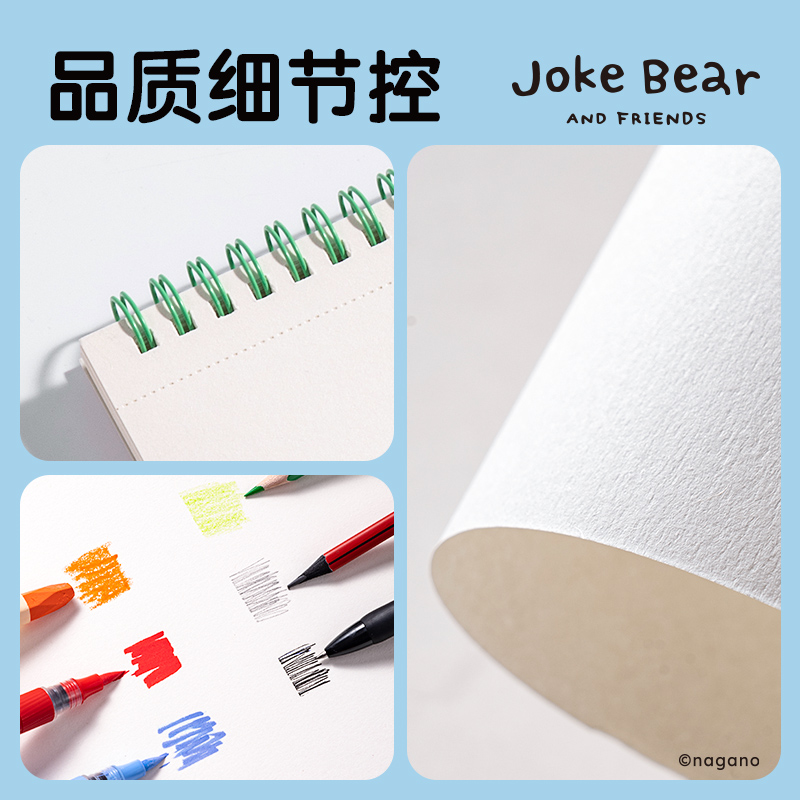 纵横ZCX215-8K自嘲熊素描本-8K -160g-30页(混)(本)
