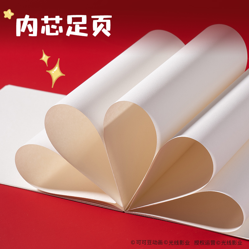 纵横NZ218哪吒图画本-20张210*290mm(混)(本)