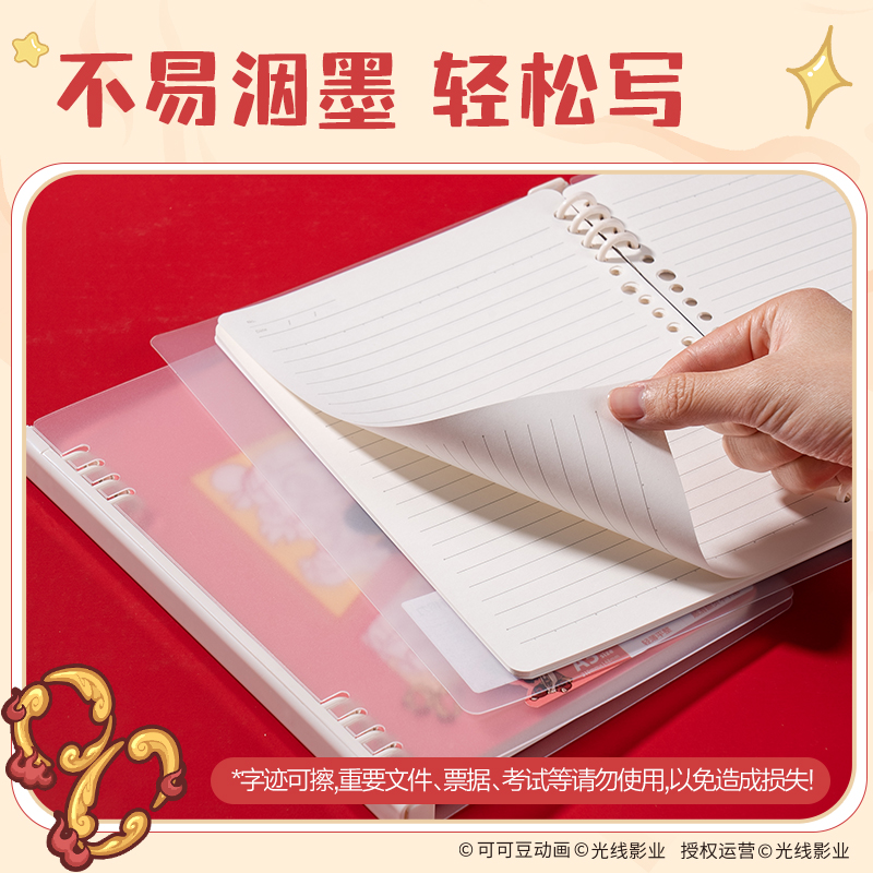 纵横NZ211哪吒自由翻活页本40张-A5(混)(本)