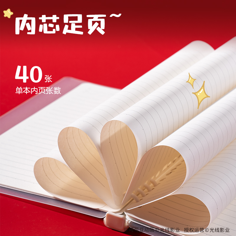 纵横NZ211哪吒自由翻活页本40张-A5(混)(本)
