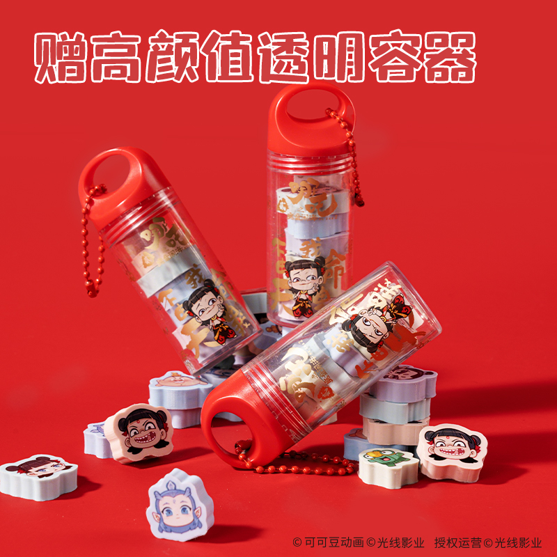 纵横NZ881哪吒系列自选橡皮擦(混)(盒)
