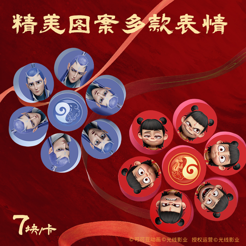 纵横NZ877哪吒系列萌豆橡皮擦(混)(卡)