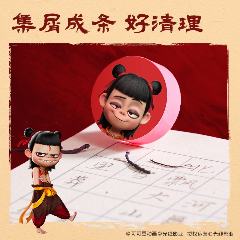 纵横NZ877哪吒系列萌豆橡皮擦(混)(卡)