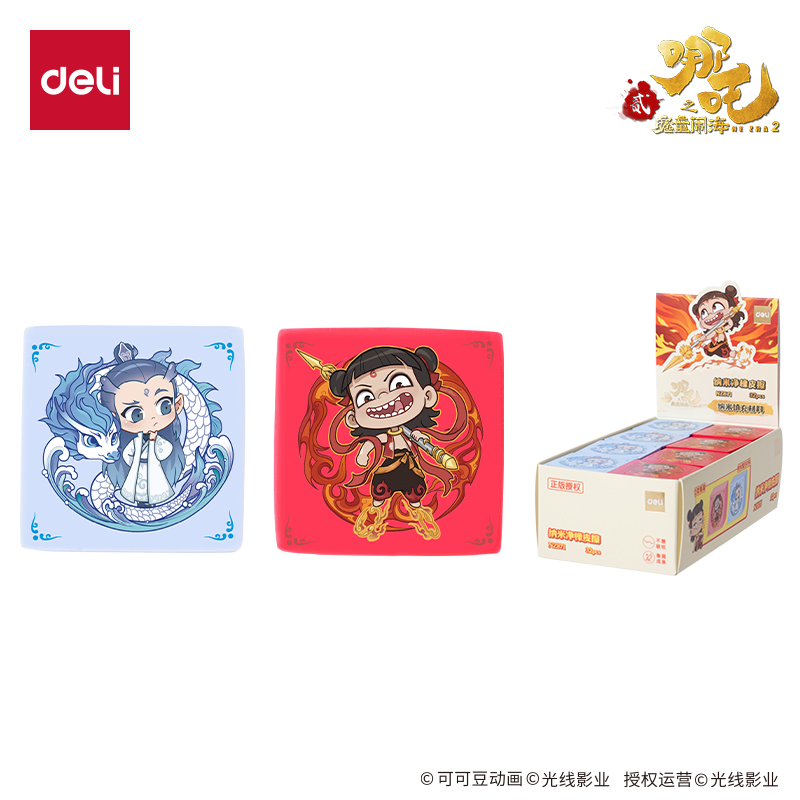纵横NZ871哪吒系列方形纳米净橡皮擦(混)(块)