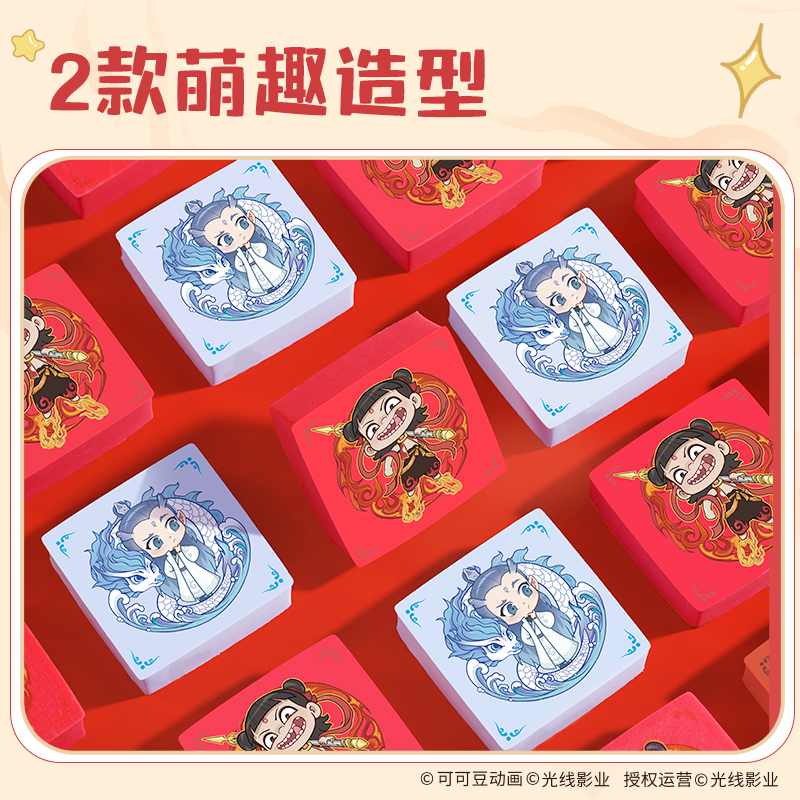纵横NZ871哪吒系列方形纳米净橡皮擦(混)(块)