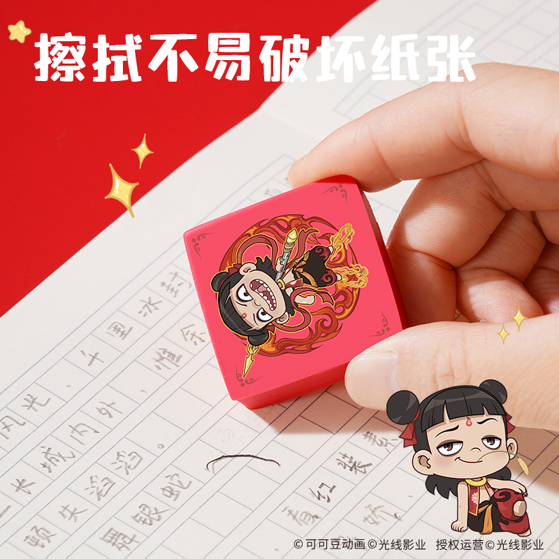 纵横NZ871哪吒系列方形纳米净橡皮擦(混)(块)