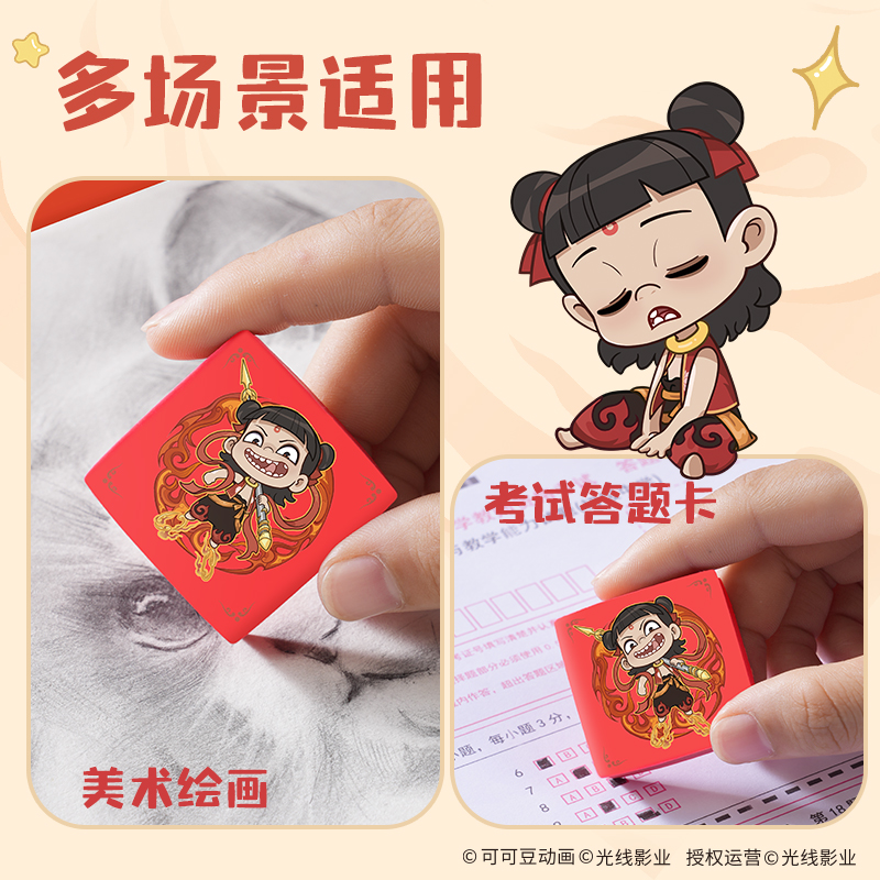 纵横NZ871哪吒系列方形纳米净橡皮擦(混)(块)