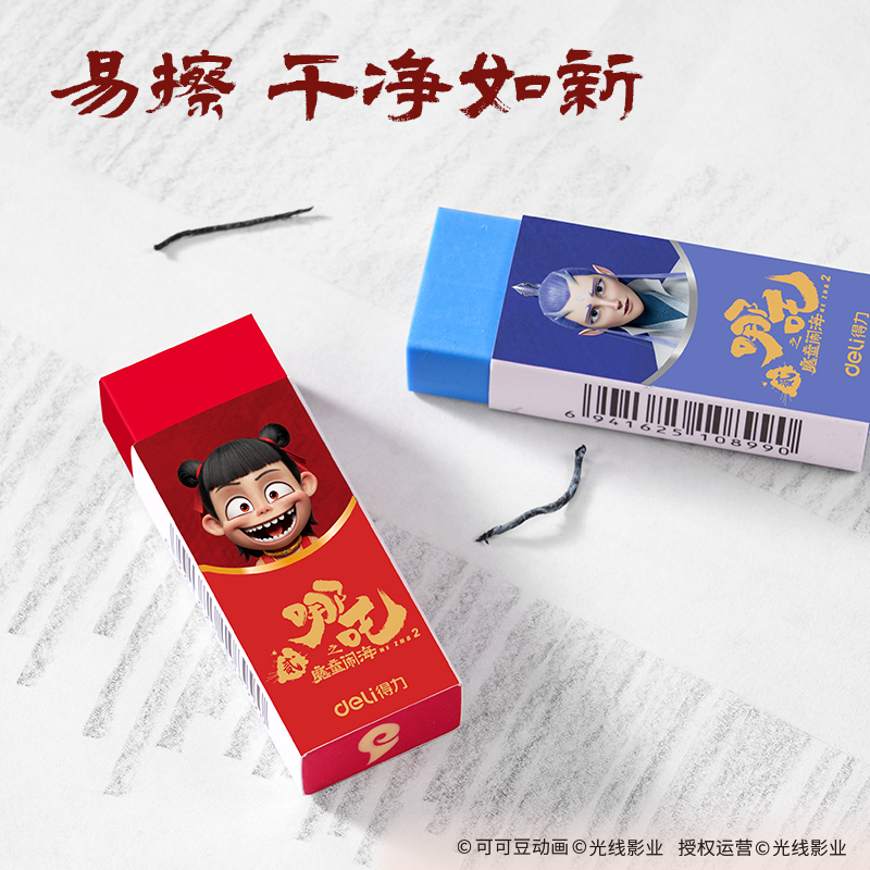 纵横NZ872哪吒系列纳米净夹心橡皮擦(混)(块)