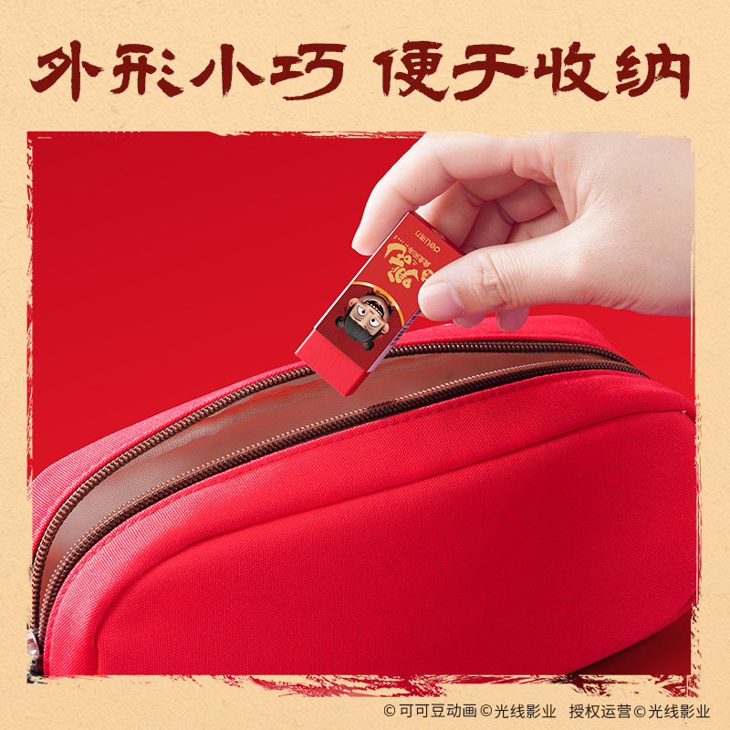 纵横NZ872哪吒系列纳米净夹心橡皮擦(混)(块)