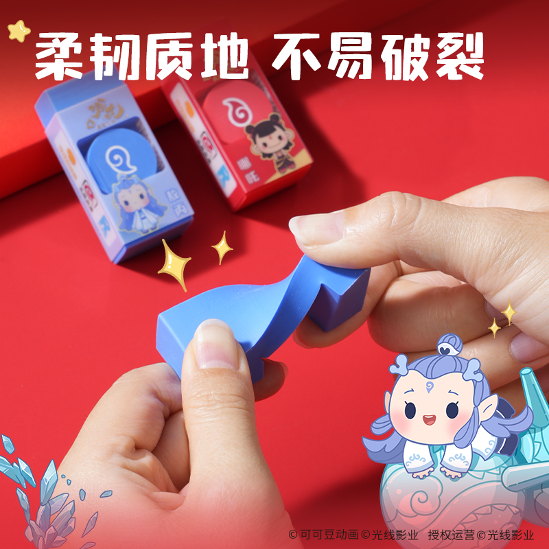纵横NZ873哪吒系列子母橡皮擦(混)(块)