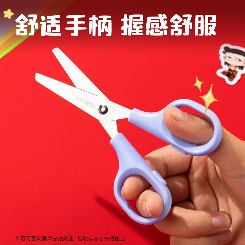 纵横NZ422哪吒剪刀123MM(蓝)(把)