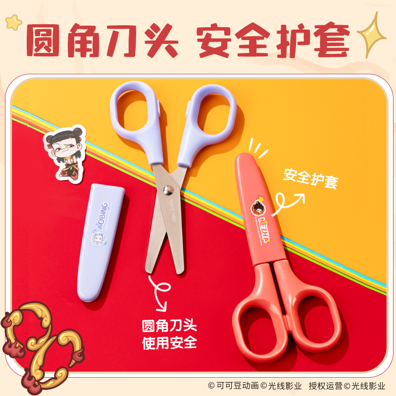 纵横NZ422哪吒剪刀123MM(红)(把)