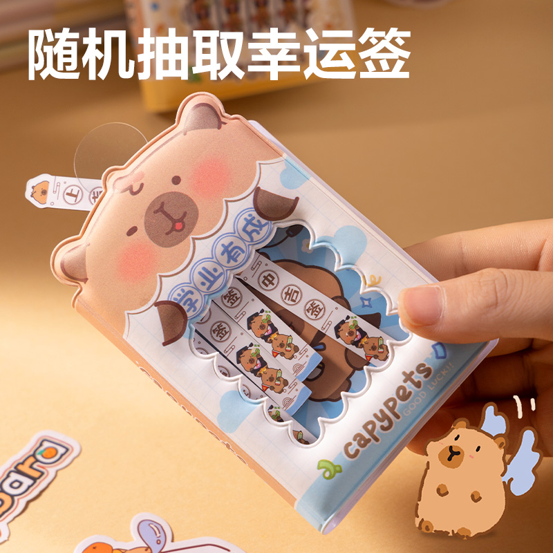 纵横BL655capypets解压抽签本(混)(本）