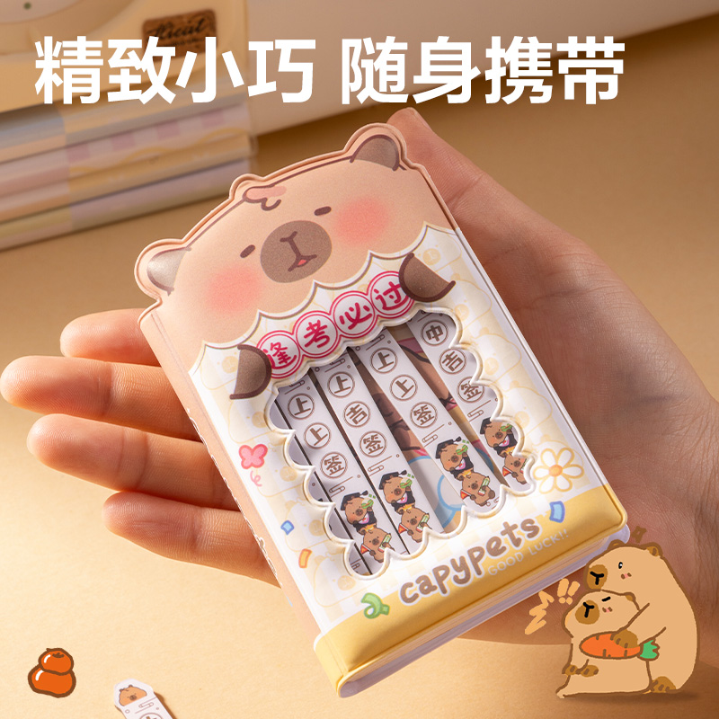 纵横BL655capypets解压抽签本(混)(本）