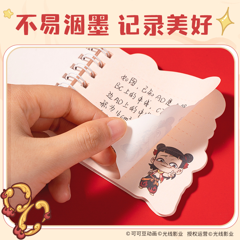 纵横NZ210哪吒异形线圈本(混)(本)