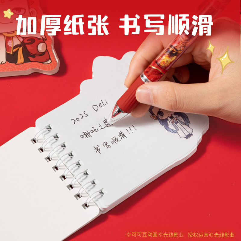 纵横NZ210哪吒异形线圈本(混)(本)