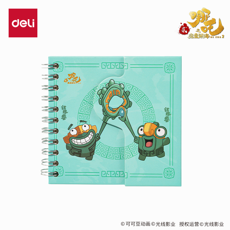 纵横NZ213哪吒精装搭扣本(混)(本)