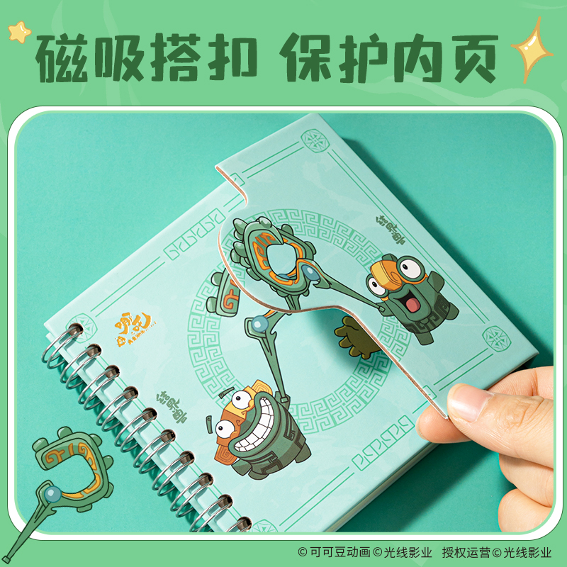 纵横NZ213哪吒精装搭扣本(混)(本)