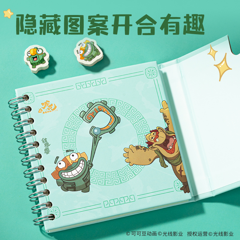 纵横NZ213哪吒精装搭扣本(混)(本)