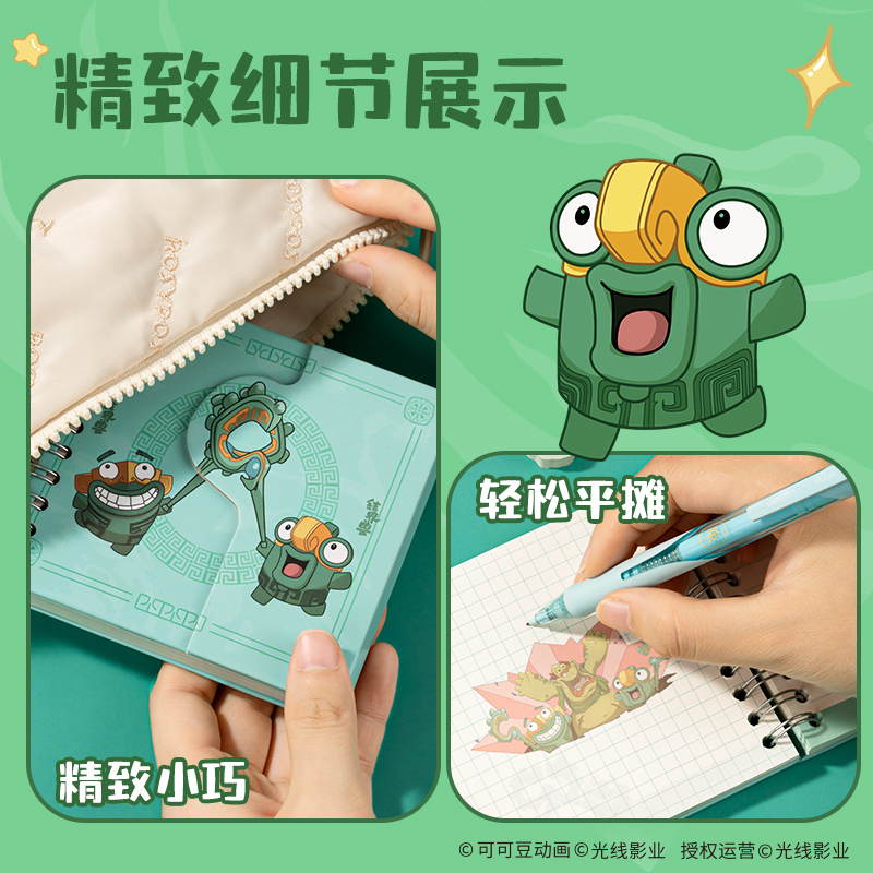 纵横NZ213哪吒精装搭扣本(混)(本)
