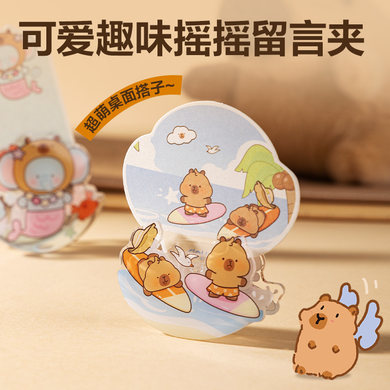 纵横BL603capypets假日系列摇摇留言夹(混)(个）