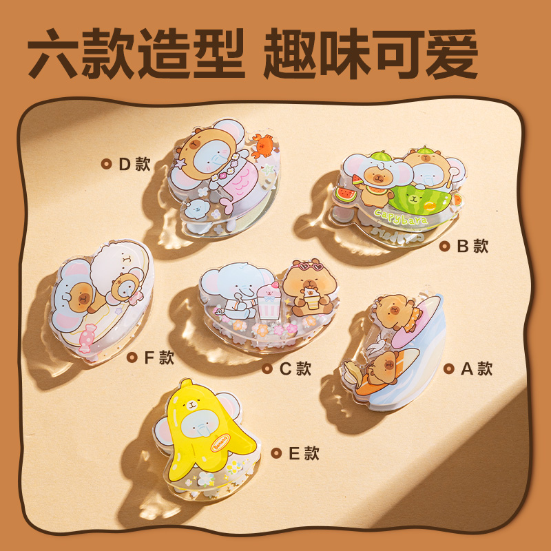 纵横BL603capypets假日系列摇摇留言夹(混)(个）