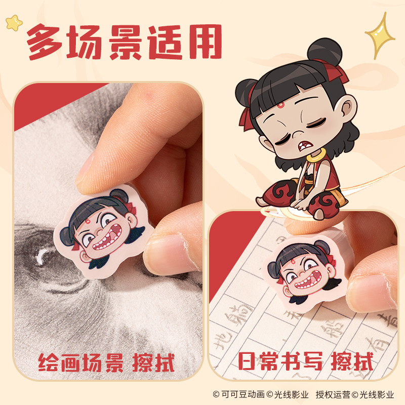 纵横NZ881-2哪吒系列自选橡皮擦补充装敖丙款(混)(桶)