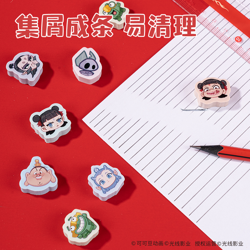 纵横NZ881-4哪吒系列自选橡皮擦补充装灵珠哪吒款(混)(桶)