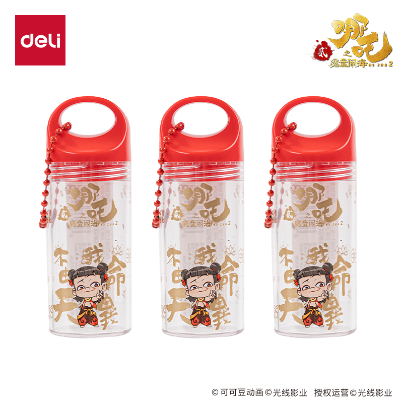 纵横NZ881-9哪吒系列自选橡皮擦瓶子补充装(混)(瓶)