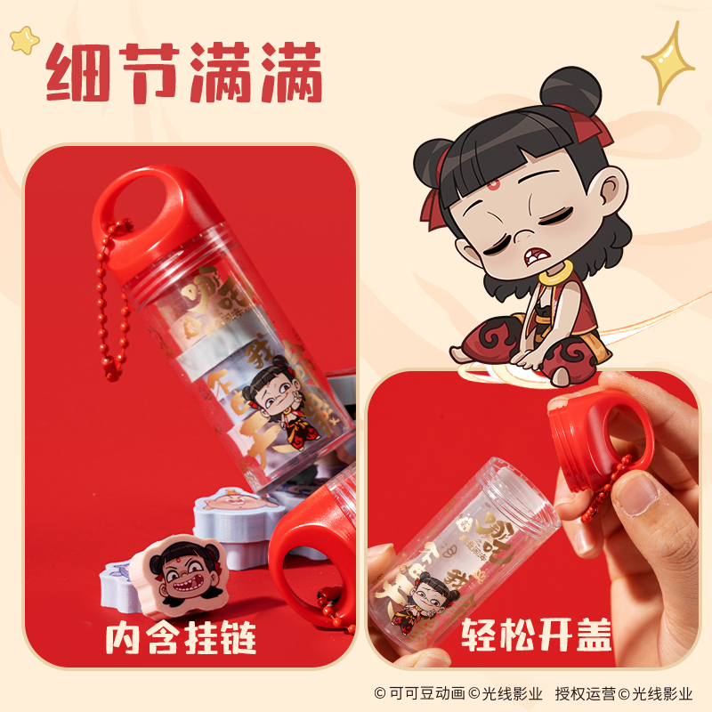 纵横NZ881-9哪吒系列自选橡皮擦瓶子补充装(混)(瓶)