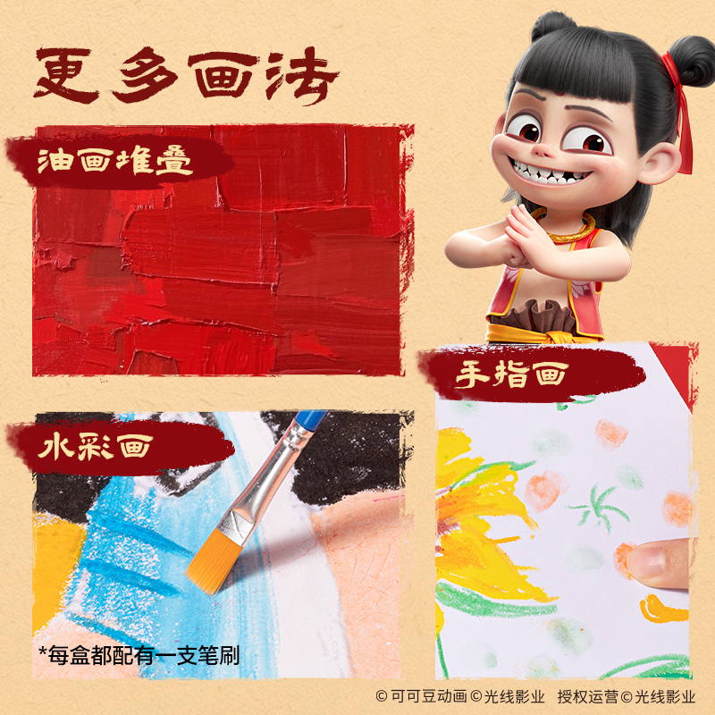 纵横NZ928-12哪吒系列圆杆水溶性旋彩棒(混)(12色/盒)