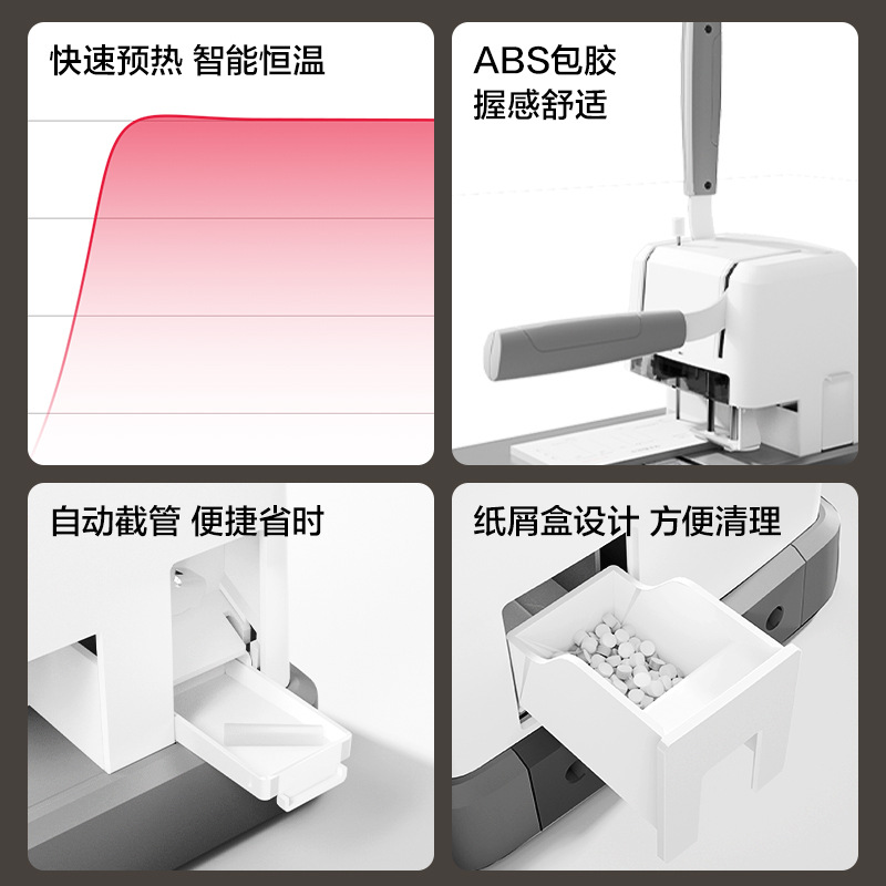 纵横GB331财务装订机(白)(台)