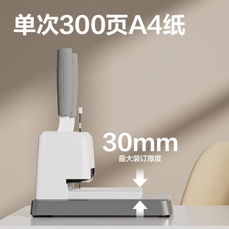 纵横GB331财务装订机(白)(台)
