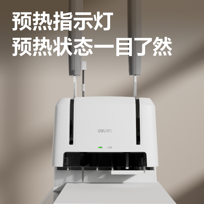 纵横GB331财务装订机(白)(台)