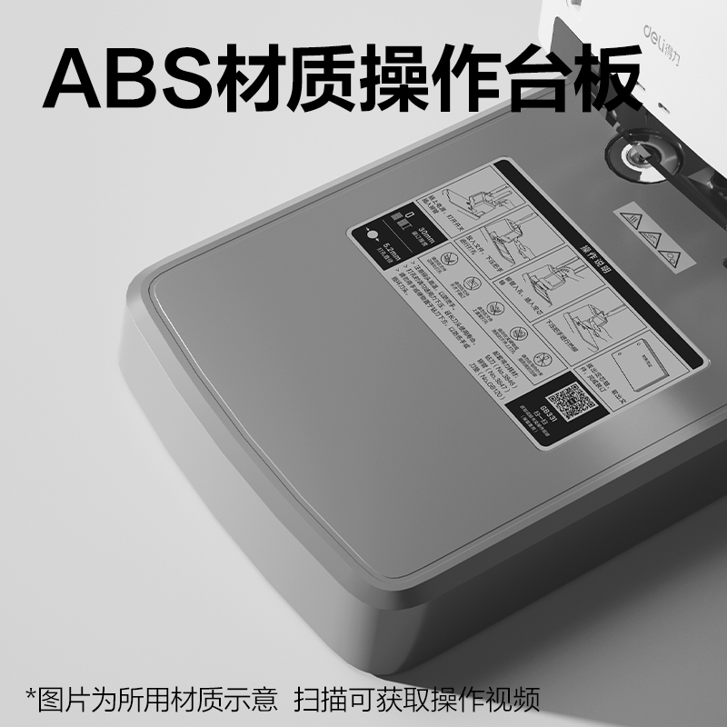 纵横GB331财务装订机(白)(台)