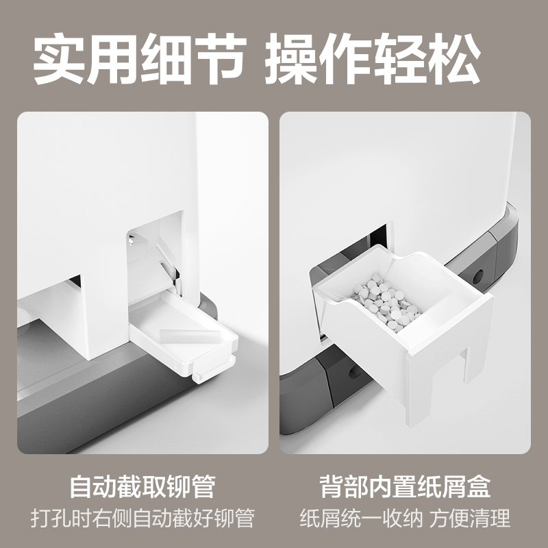 纵横GB331财务装订机(白)(台)
