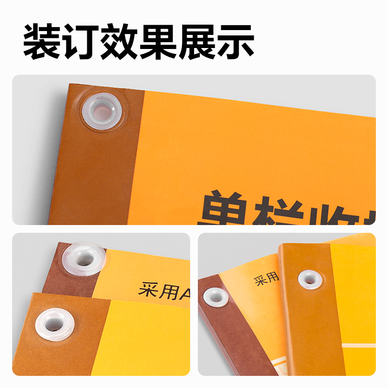 纵横GB331财务装订机(白)(台)
