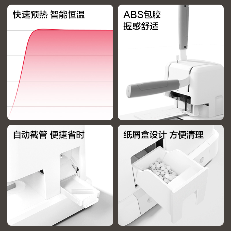 纵横GB331财务装订机(白)(台)