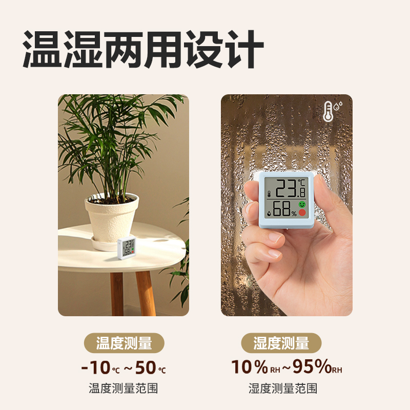 纵横LE521电子温湿度计(混)(台)