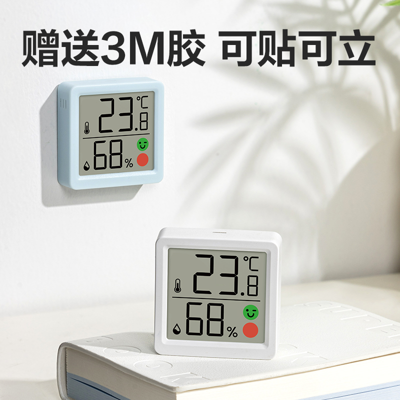 纵横LE521电子温湿度计(混)(台)