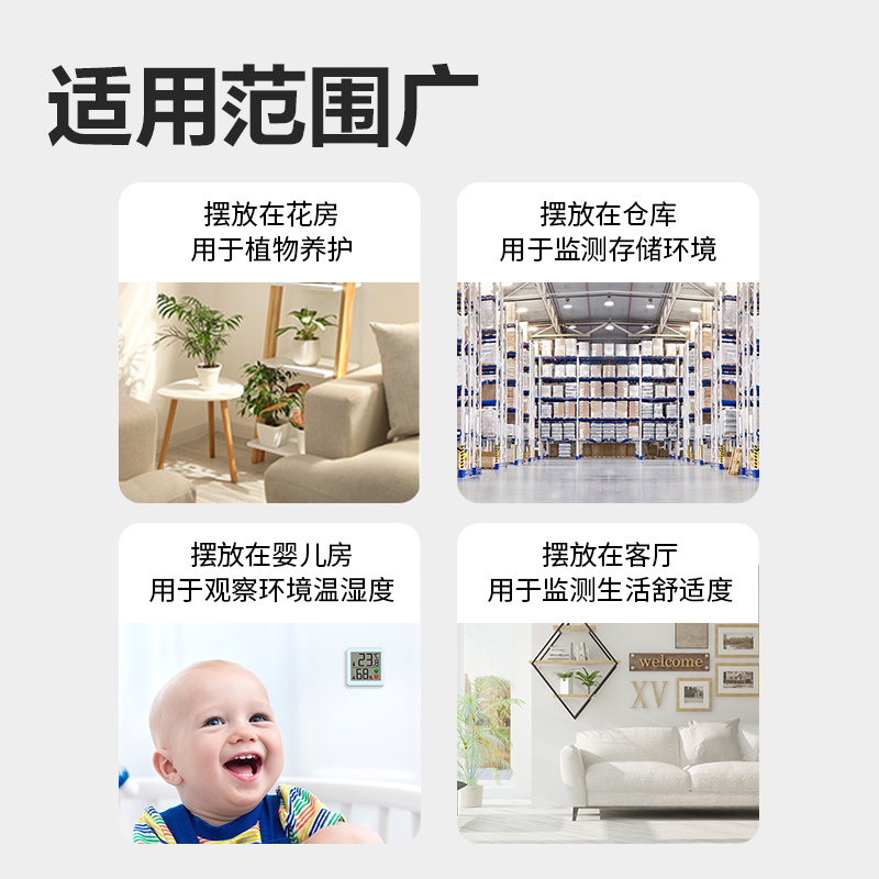 纵横LE521电子温湿度计(混)(台)