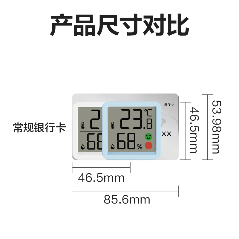 纵横LE521电子温湿度计(混)(台)